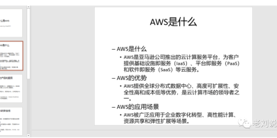 再看如何利用大模型自动生成PPT:从基本原理解读到ChatPPT开源Demo级项目源码分析 再看如何利用大模型自动生成PPT:从基本原理解读到ChatPPT开源Demo级项目源码分析