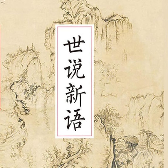 南北朝-又一个思想活跃、英雄辈出的时代