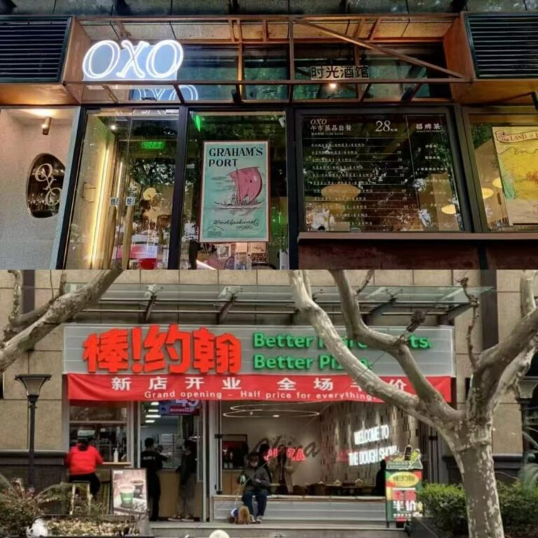 58: Observer | 罗曼蒂克消亡史:那些关掉的街边小店