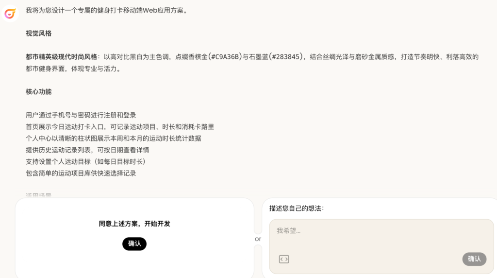 手把手教你用AI 10分钟生成一个APP！零基础也能搞定