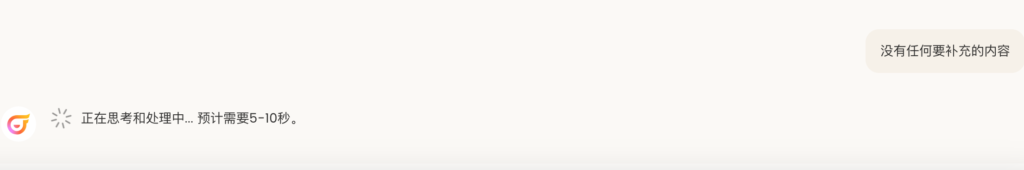 手把手教你用AI 10分钟生成一个APP！零基础也能搞定