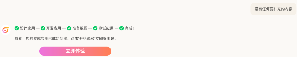 手把手教你用AI 10分钟生成一个APP！零基础也能搞定