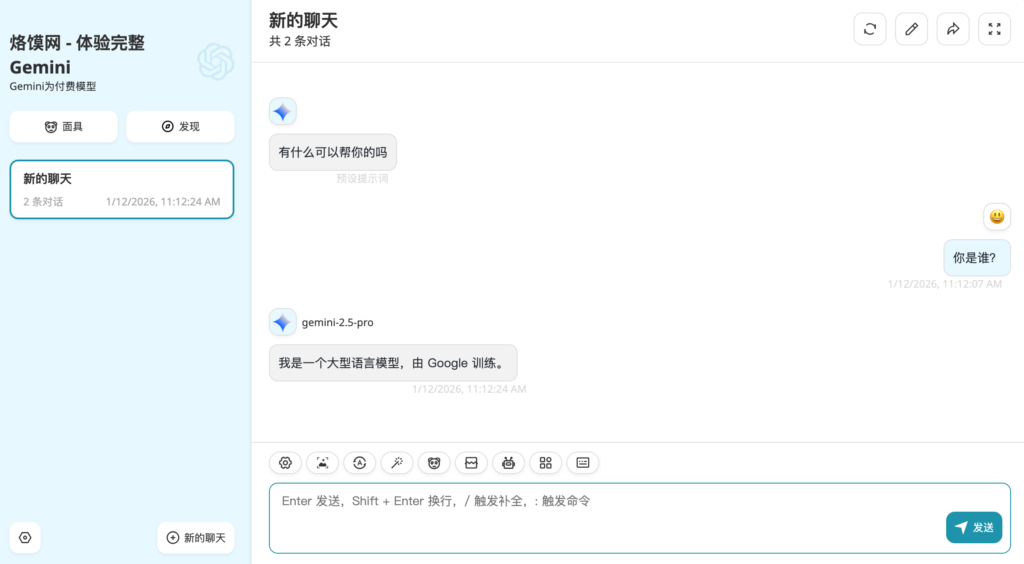 体验完整Gemini 体验完整Gemini