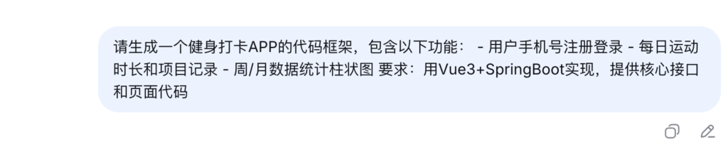 手把手教你用AI 10分钟生成一个APP！零基础也能搞定